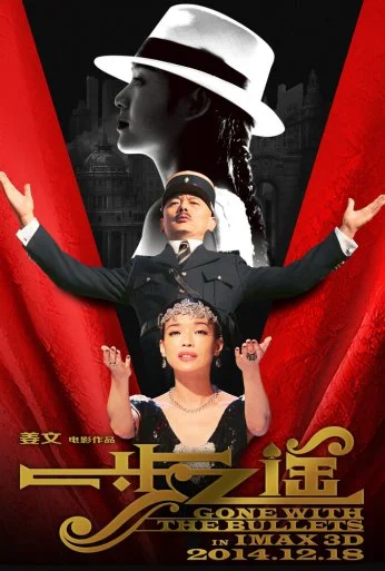 Унесённые пулями (2014) онлайн бесплатно